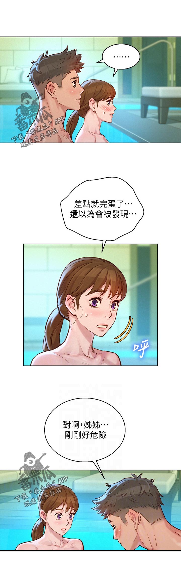 第202章：晚饭5