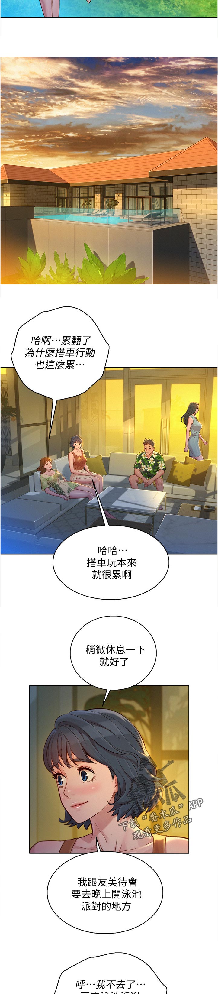 第211章：景色3