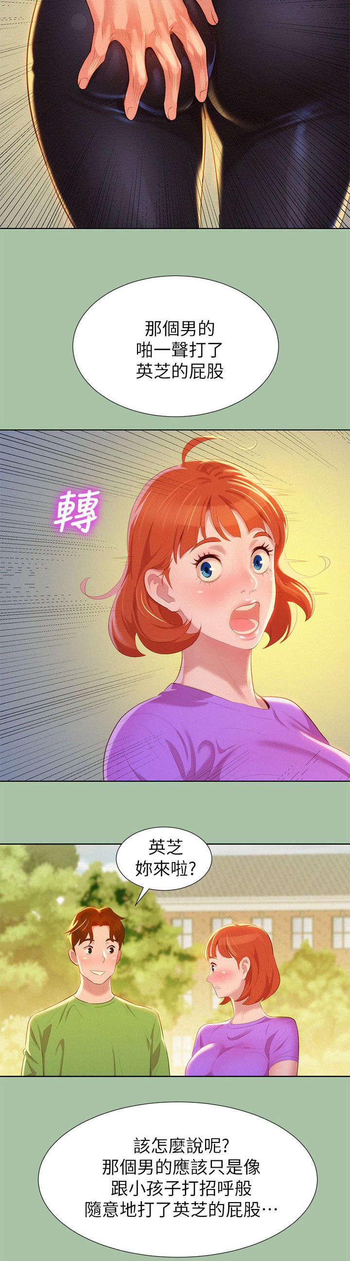 第9章：学生时期5