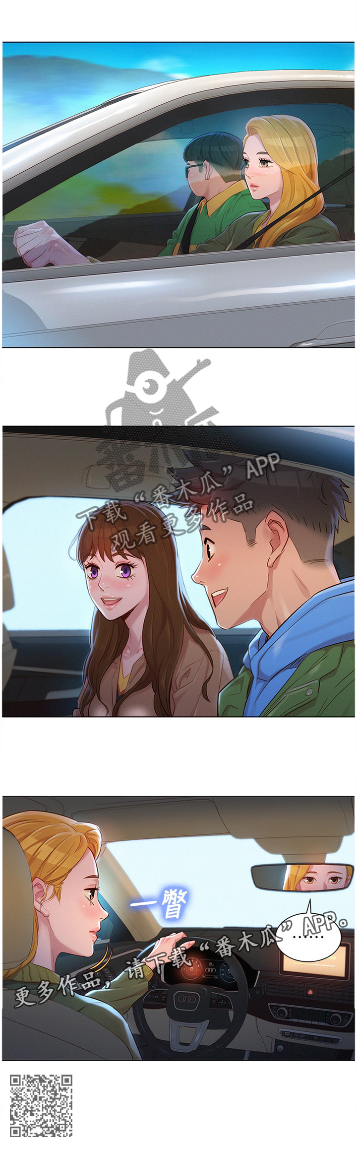 第163章：我会勇敢的面对11