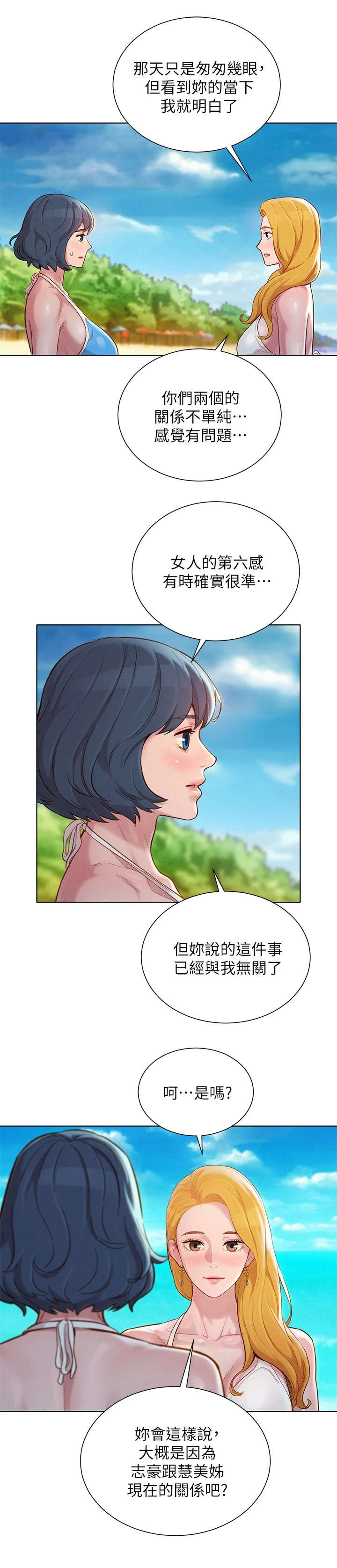 第225章：曾经的遗憾10