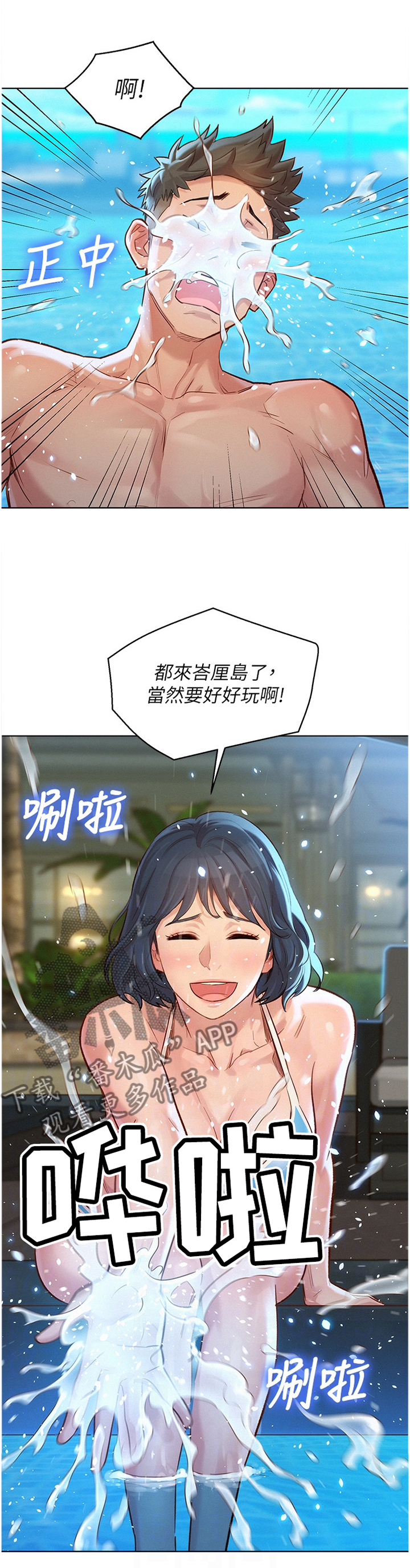 第189章：真实的一天0