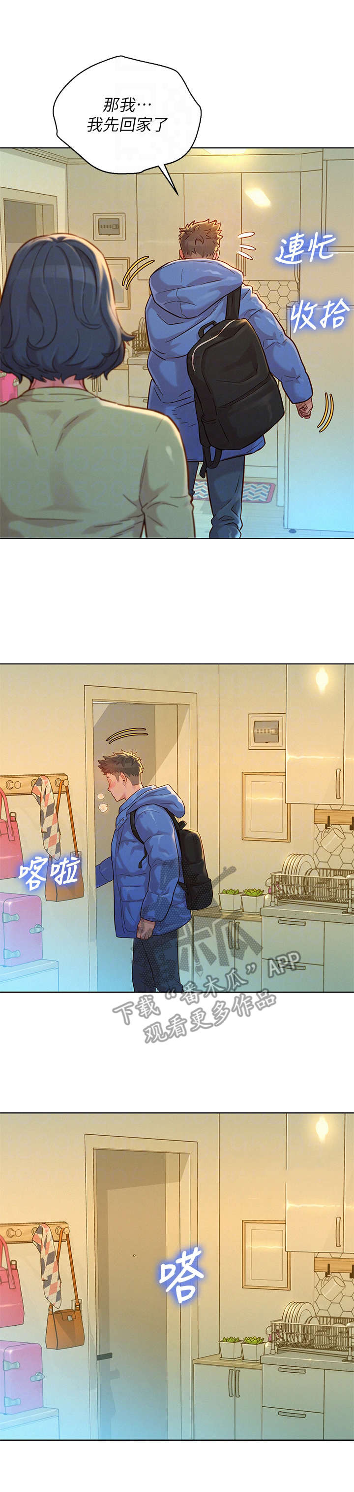 第233章：独处0