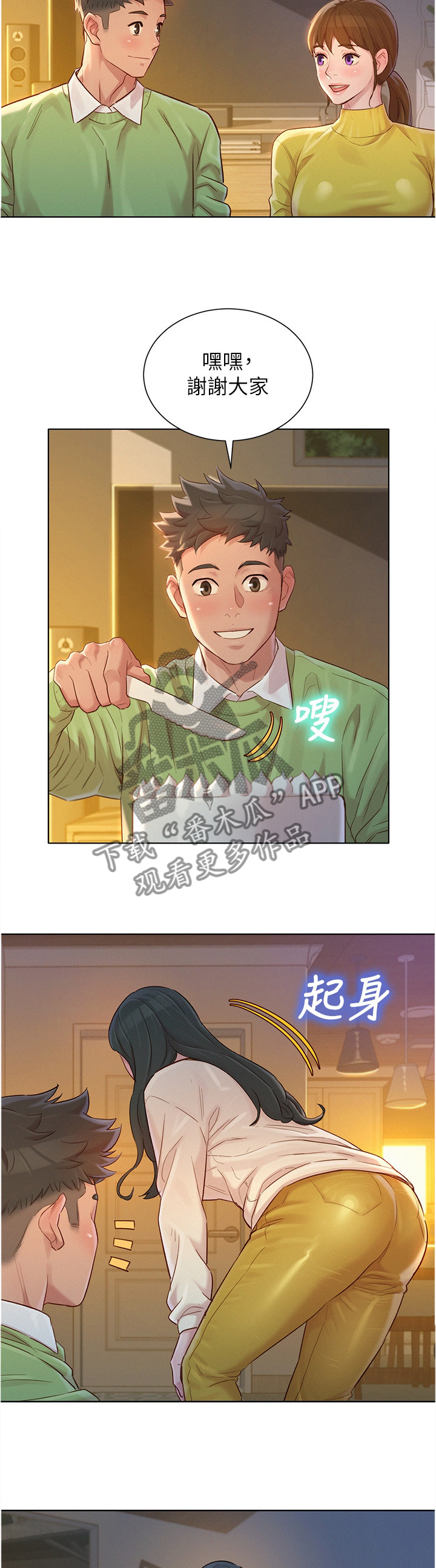 第175章：我也要去5