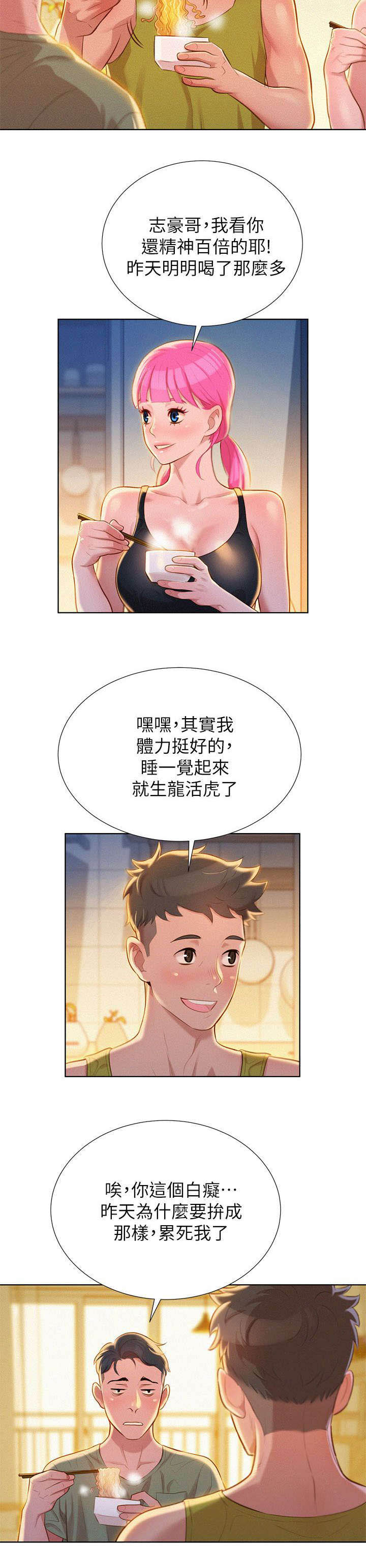 第23章：刺激7