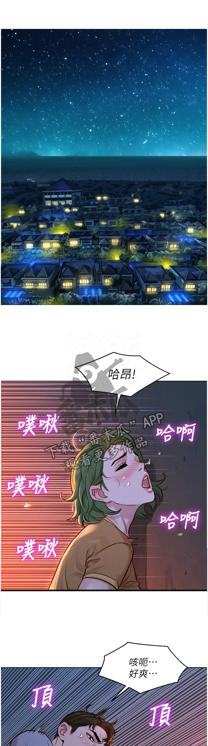第190章：夜行10