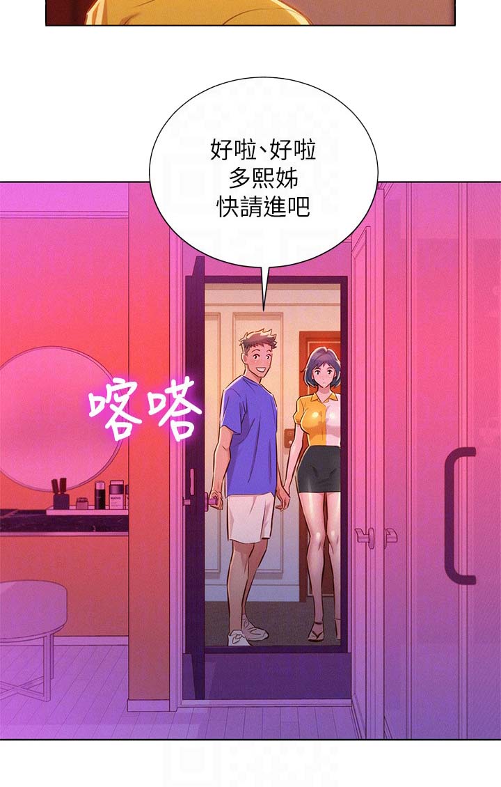 第65章：情侣套房6