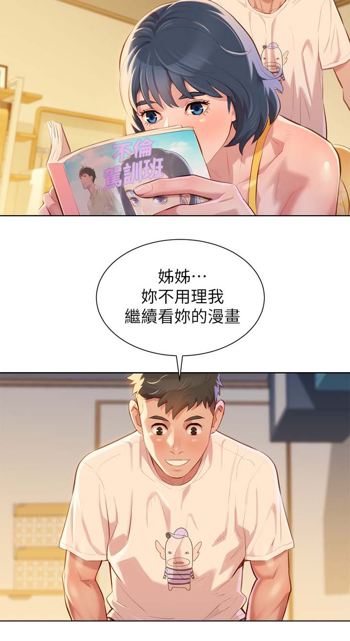 第45章：温存13