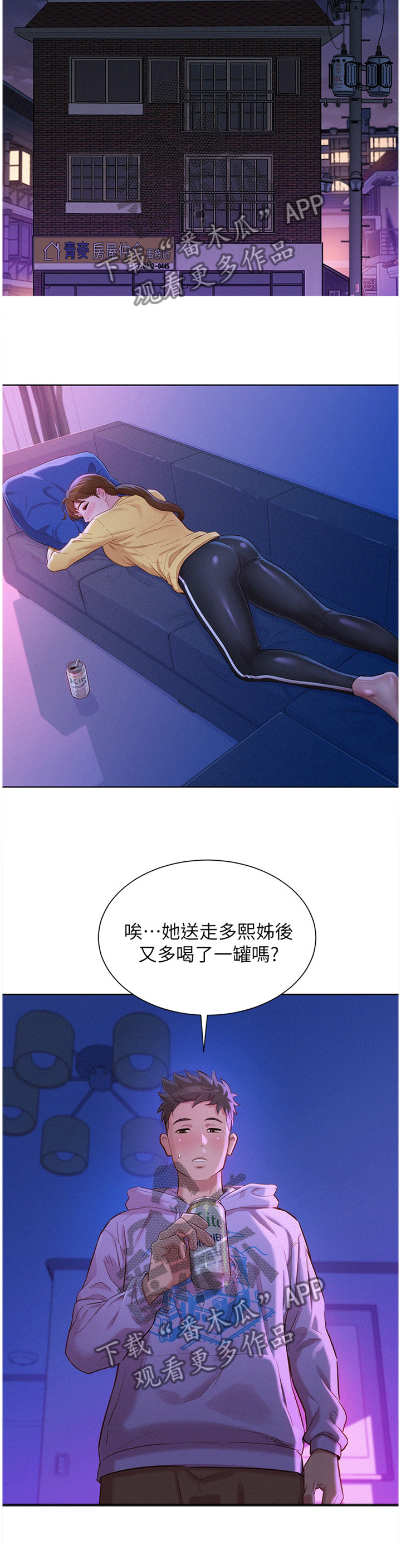 第146章：漂亮干姐姐1