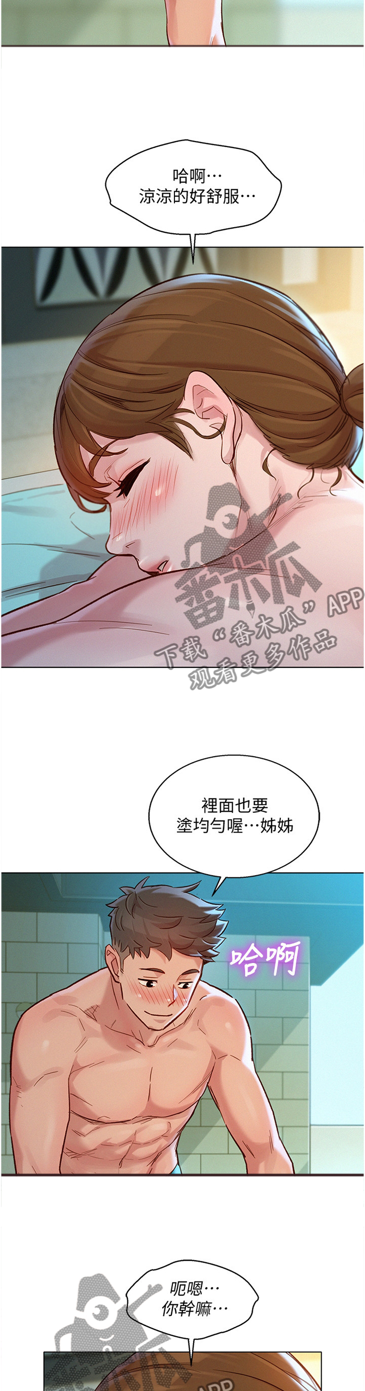 第199章：体验12