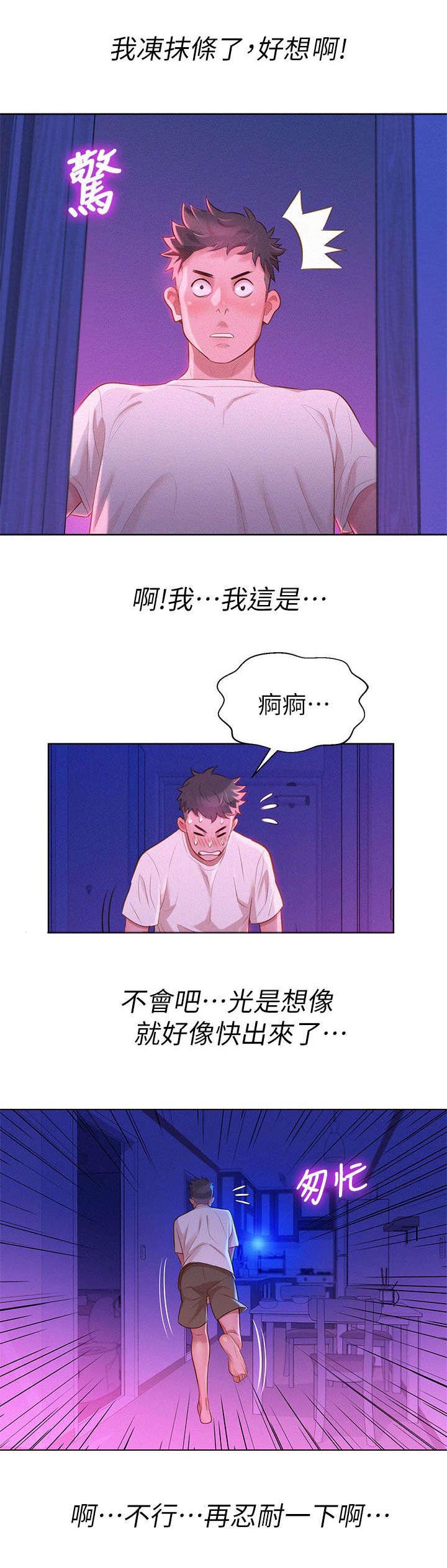 第16章：幻想6
