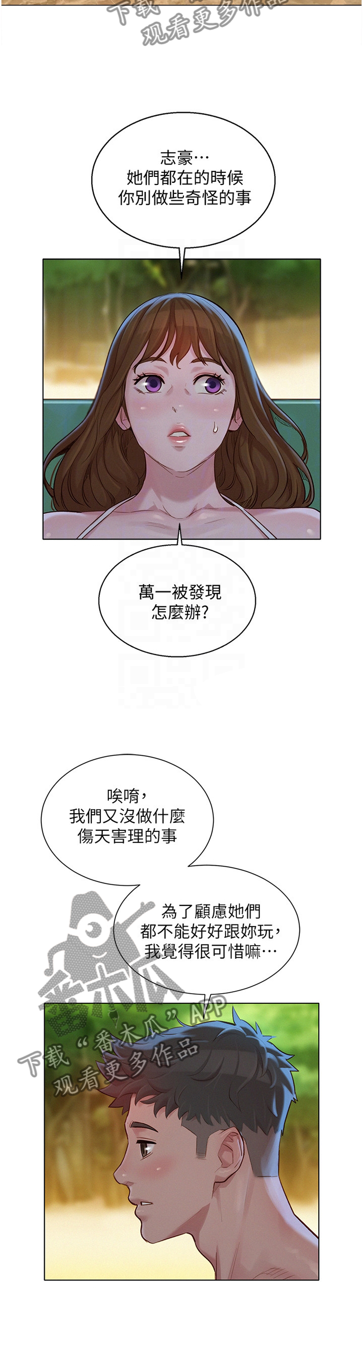 第199章：体验1
