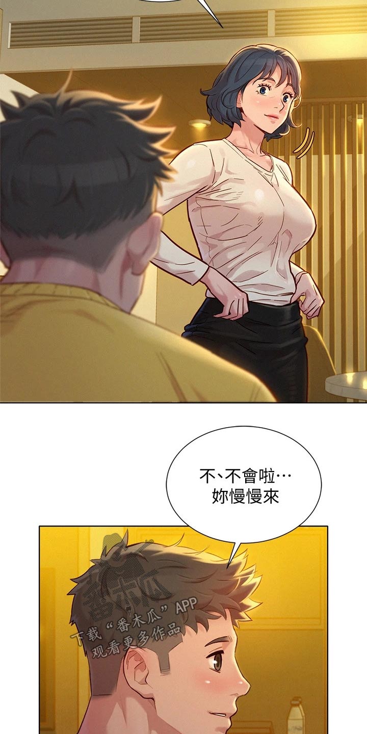 第242章：舍不得7