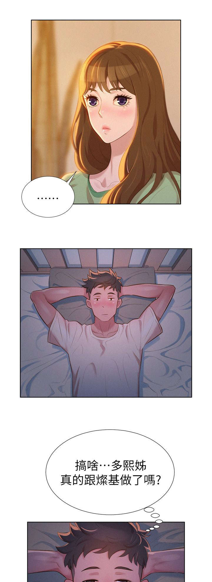 第13章：烦恼2