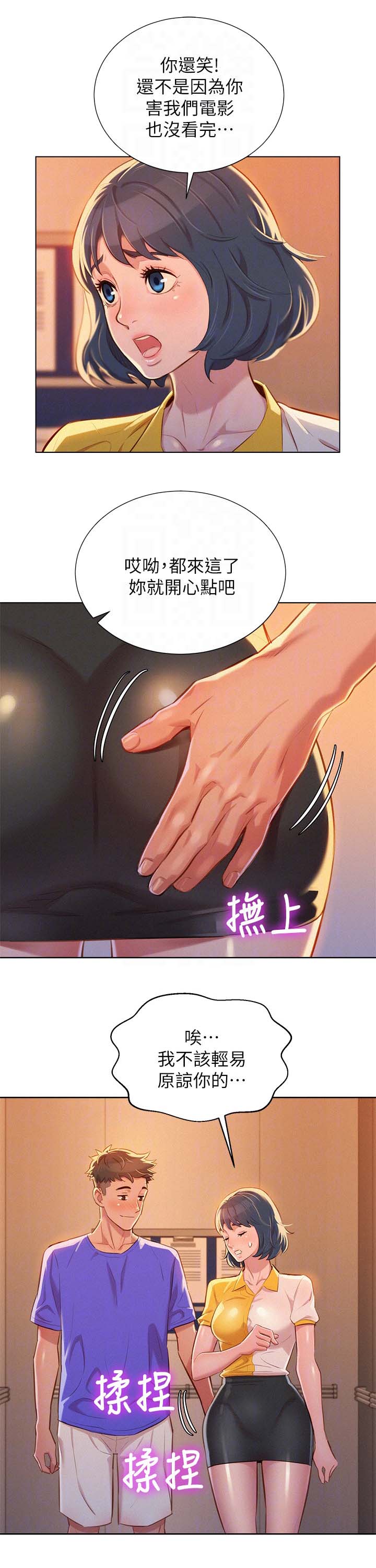 第65章：情侣套房4