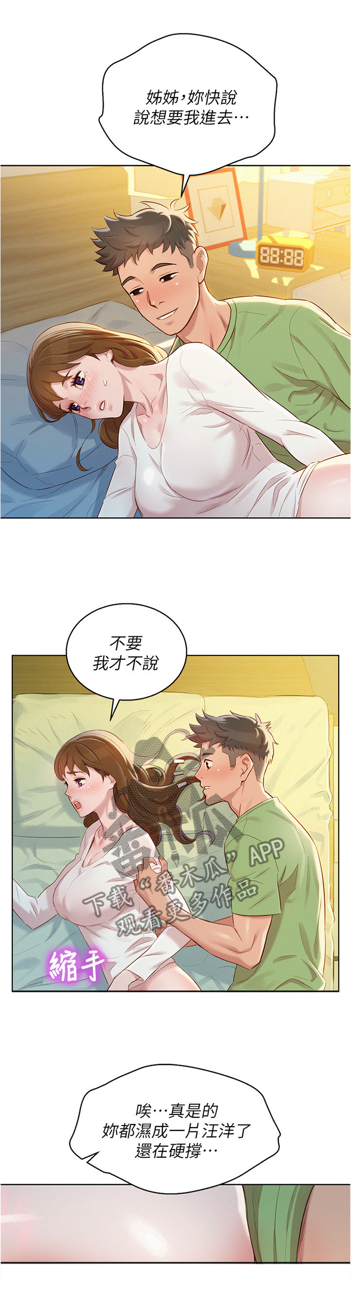 第124章：体会0