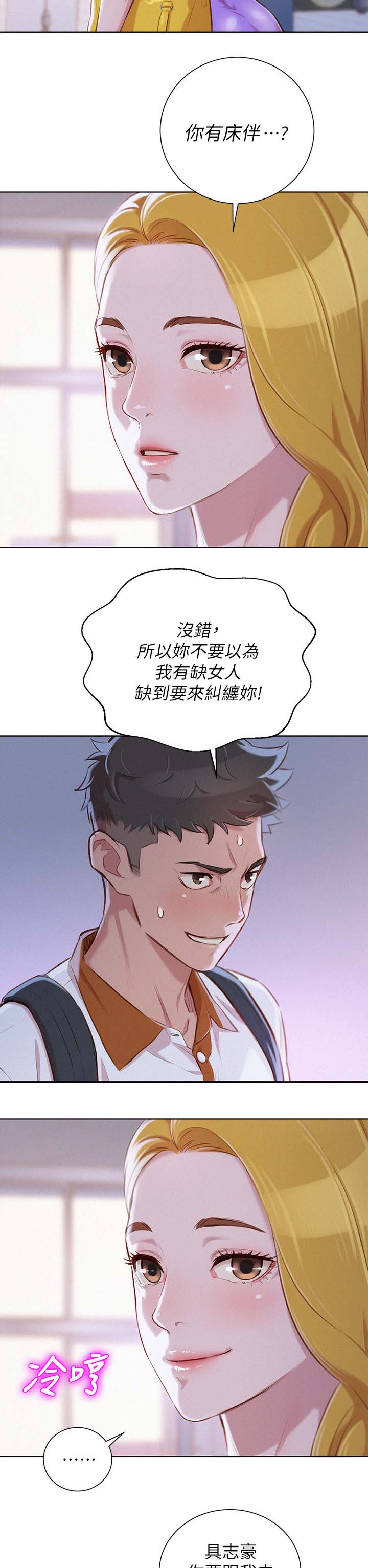 第80章：优柔寡断7