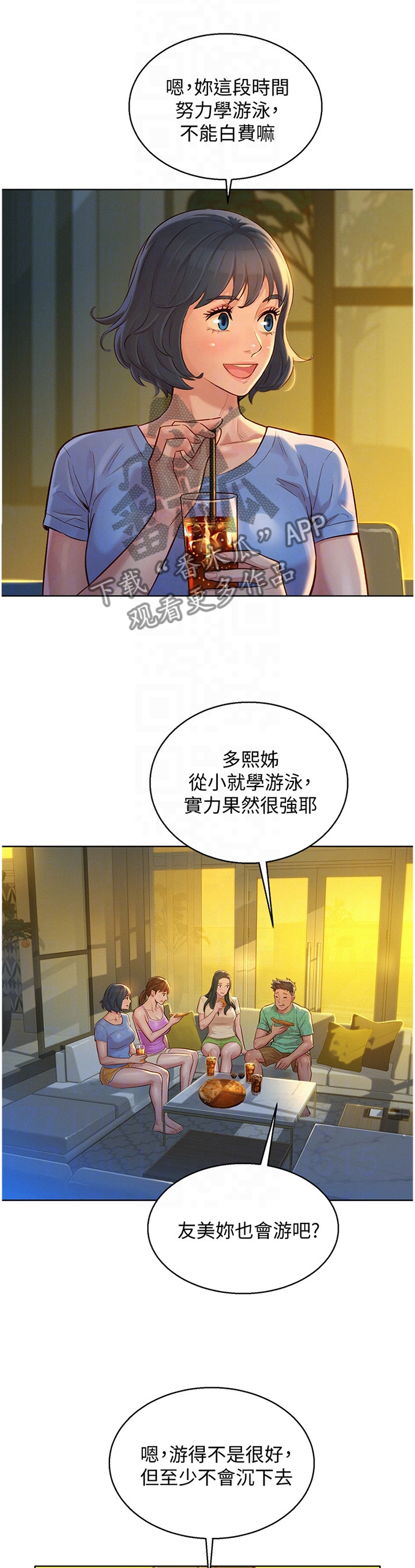 第189章：真实的一天8
