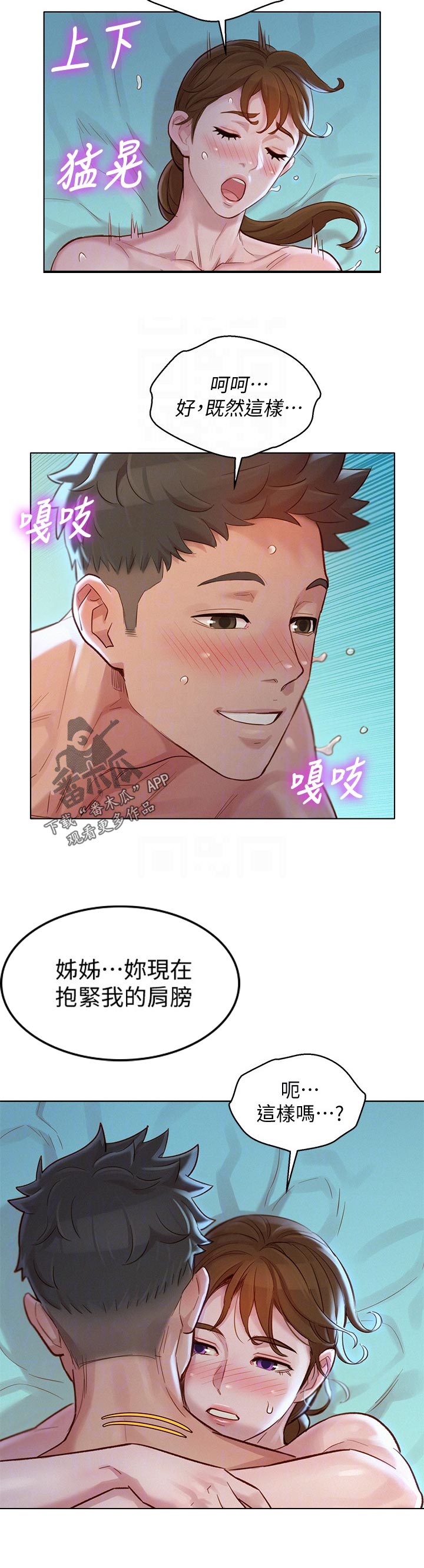 第200章：这样吗11