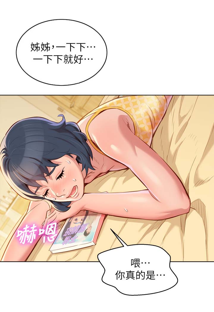 第45章：温存15