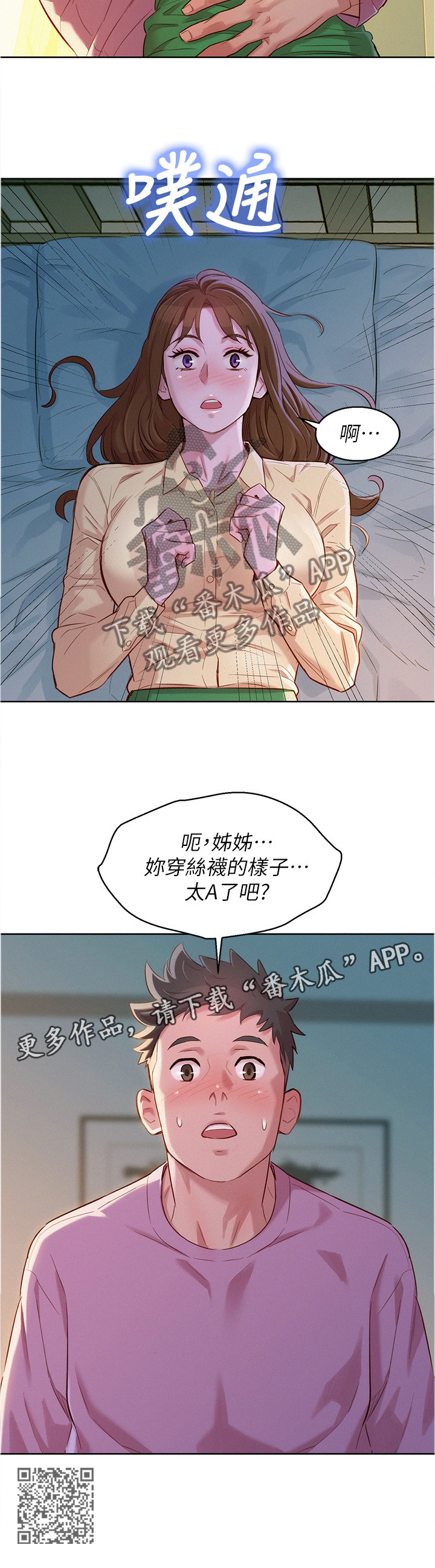 第137章：可以吗?9