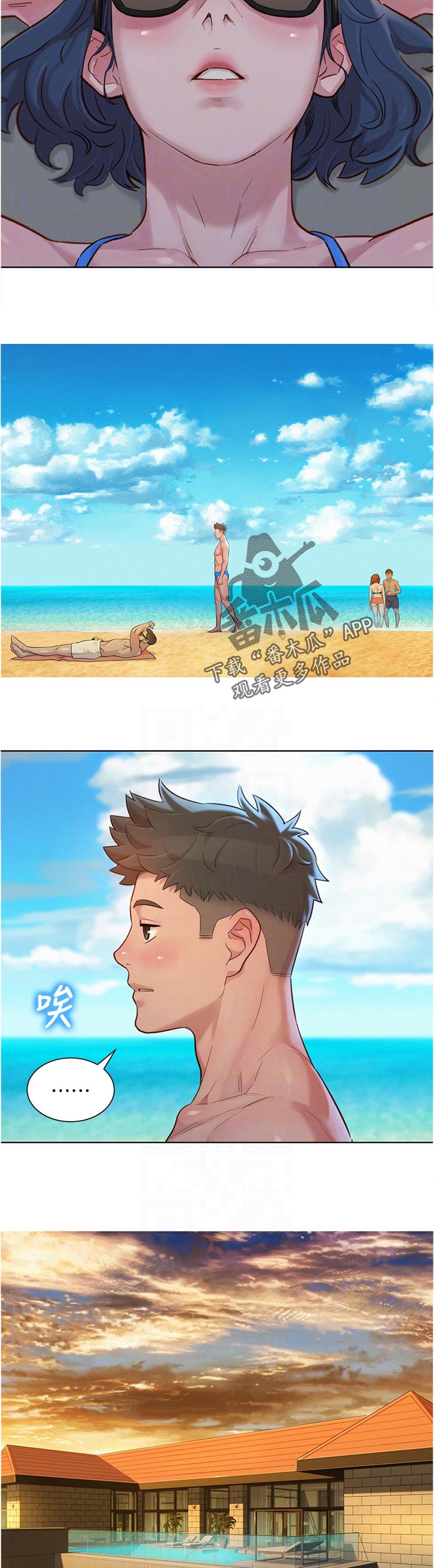 第213章：泳池派对2
