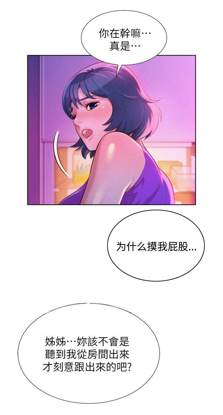 第31章：按捺不住2