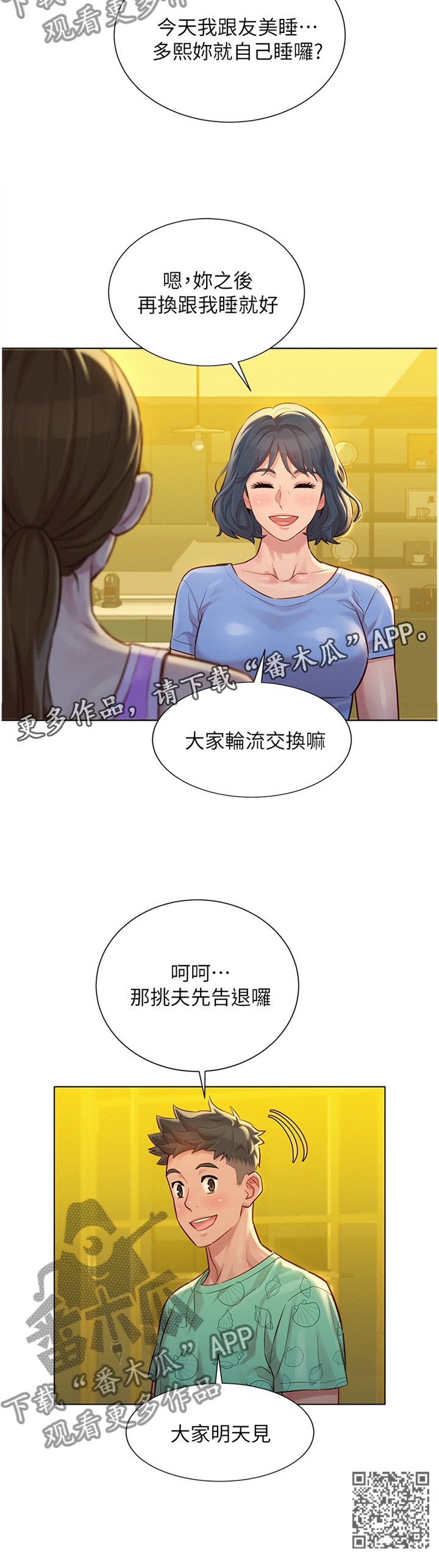 第189章：真实的一天11