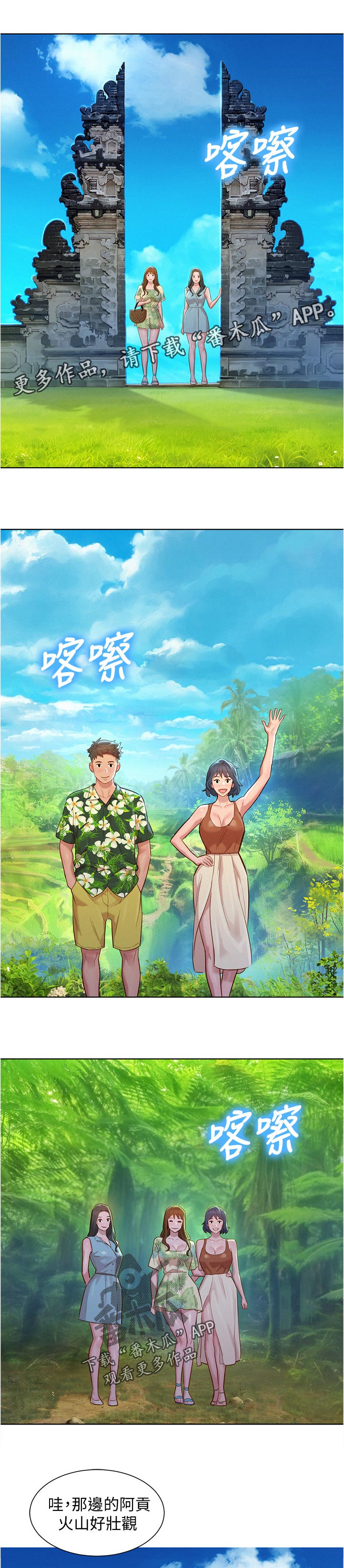 第211章：景色0