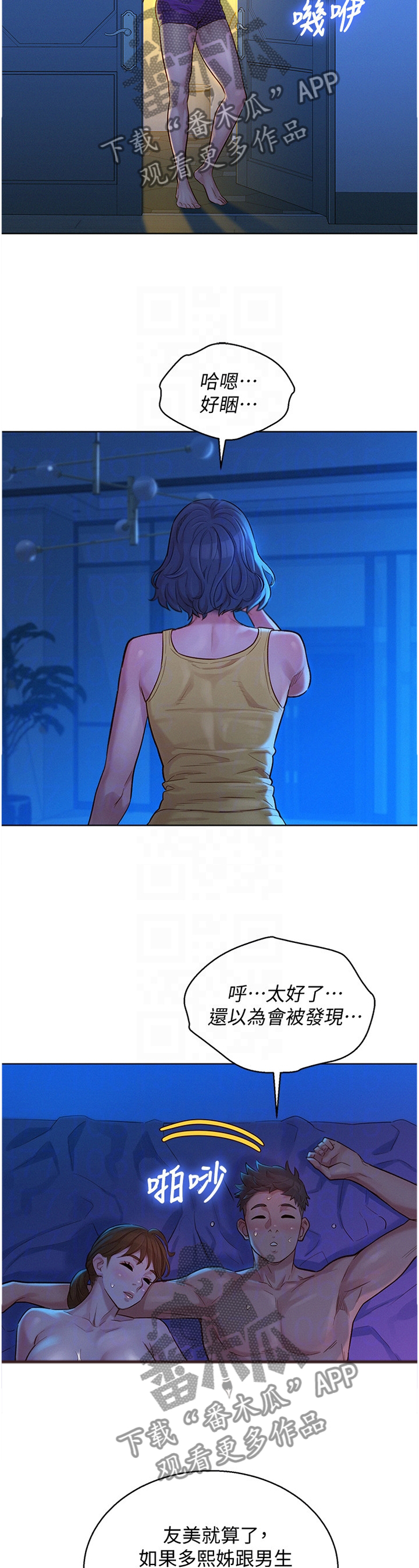 第196章：秘密5