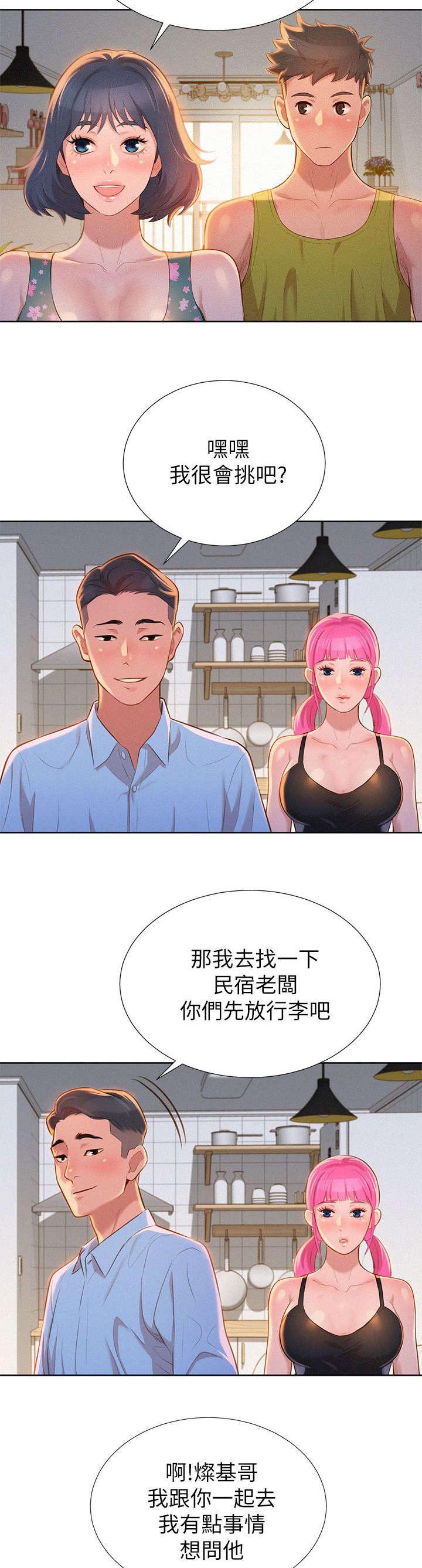 第18章：逛超市1
