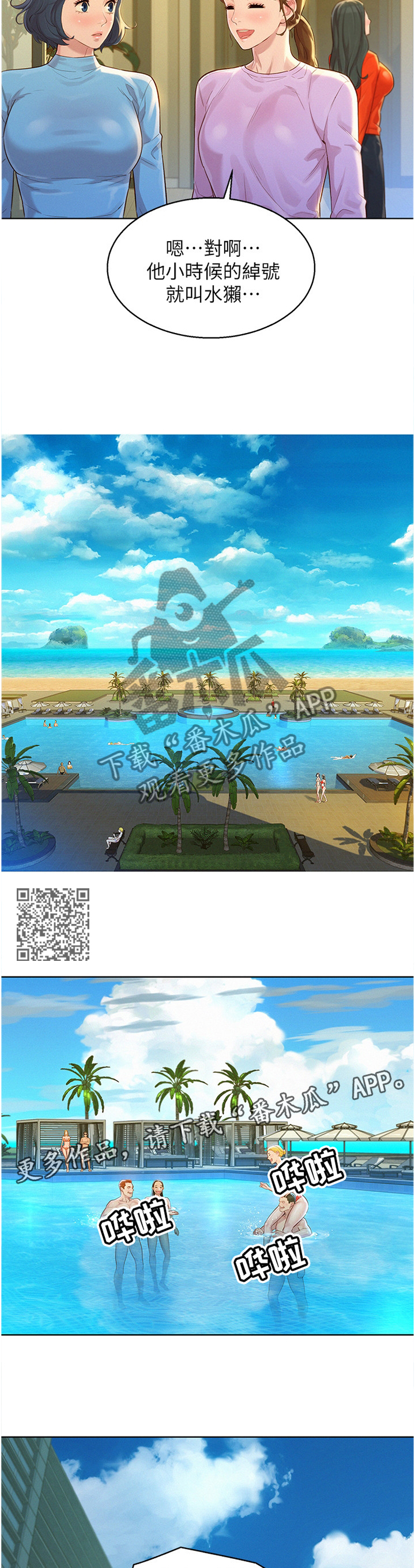 第187章：人间天堂5