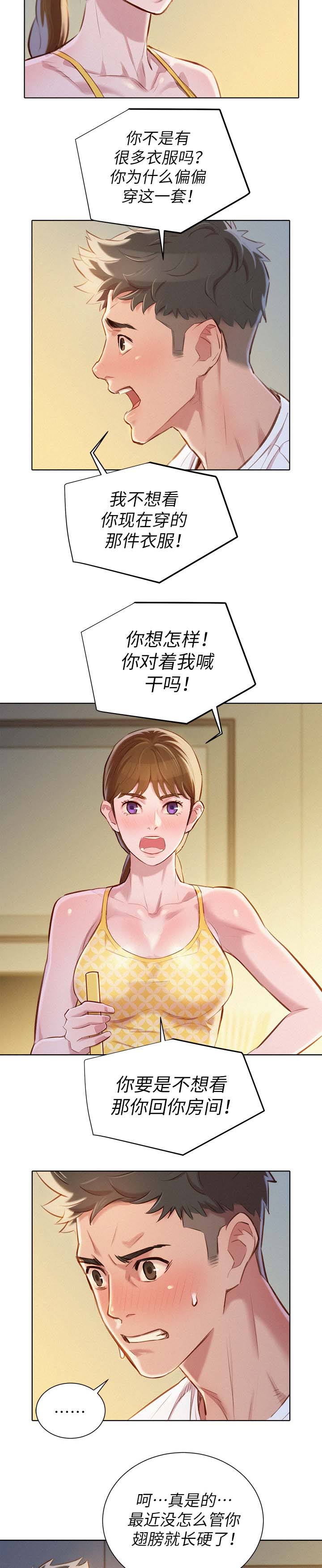 第75章：强词夺理1