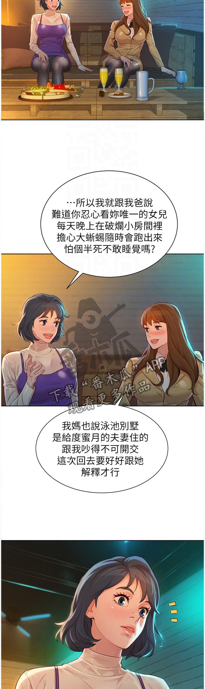 第172章：被冷漠的男人7