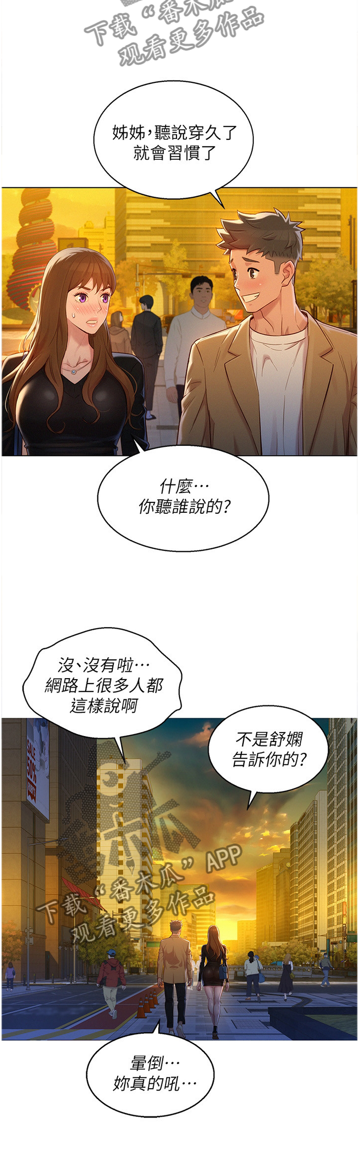 第167章：公开3