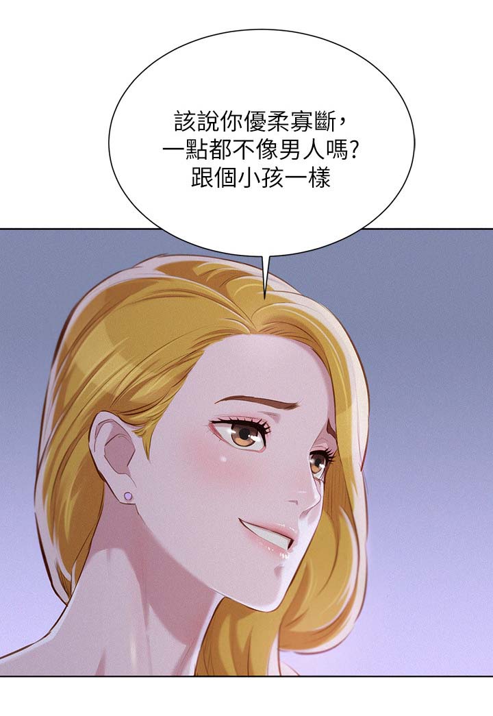 第80章：优柔寡断2