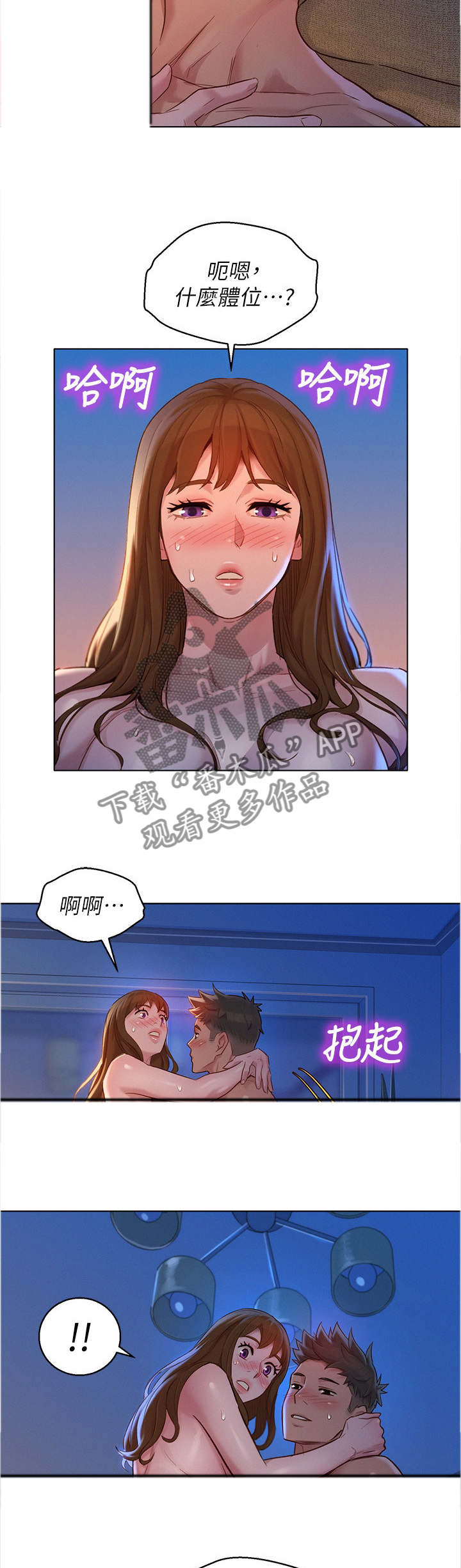 第174章：我不累4
