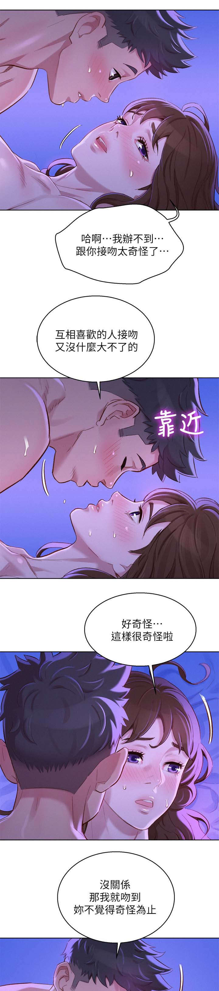 第110章：接吻3