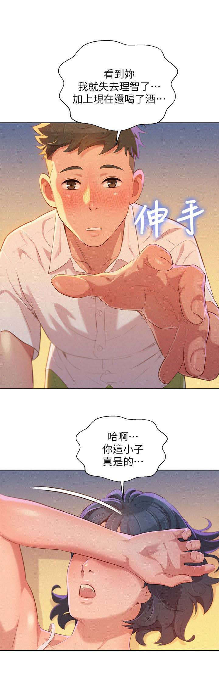 第41章：保持关系14