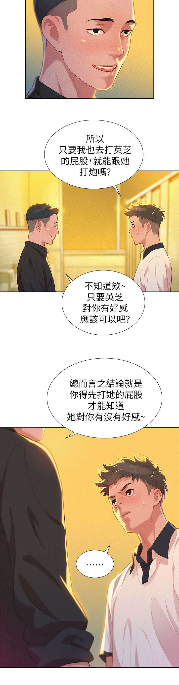 第9章：学生时期16