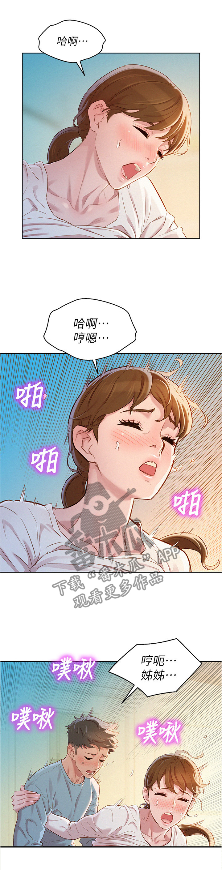 第120章：姐姐...3