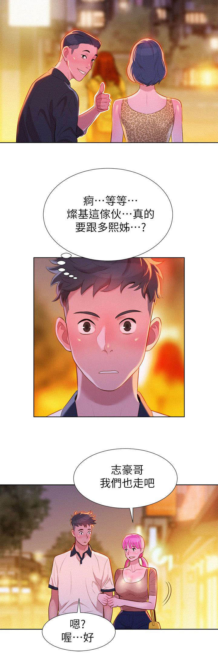 第10章：行动16