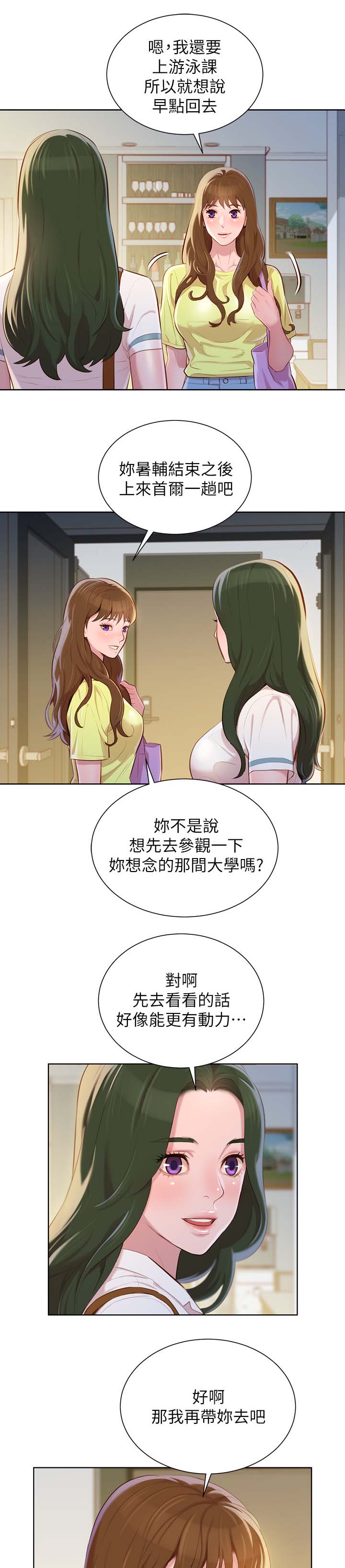 第45章：温存9