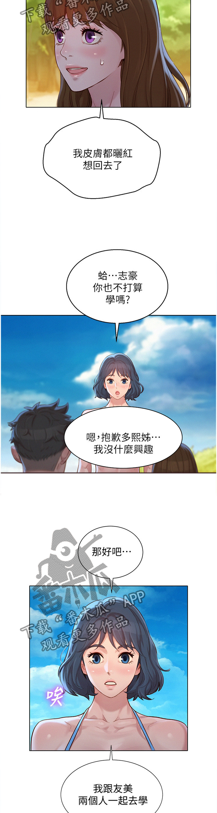 第199章：体验4