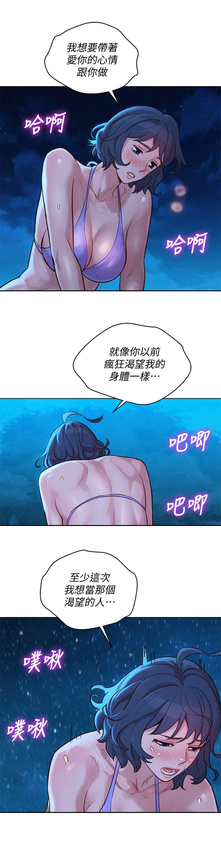 第220章：最后的心愿4