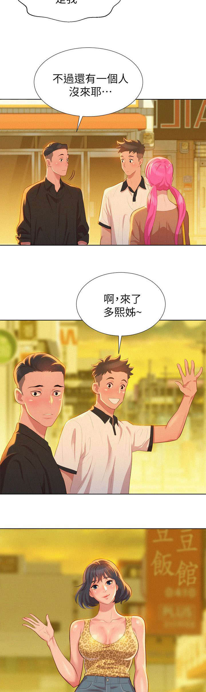 第6章：偶遇14