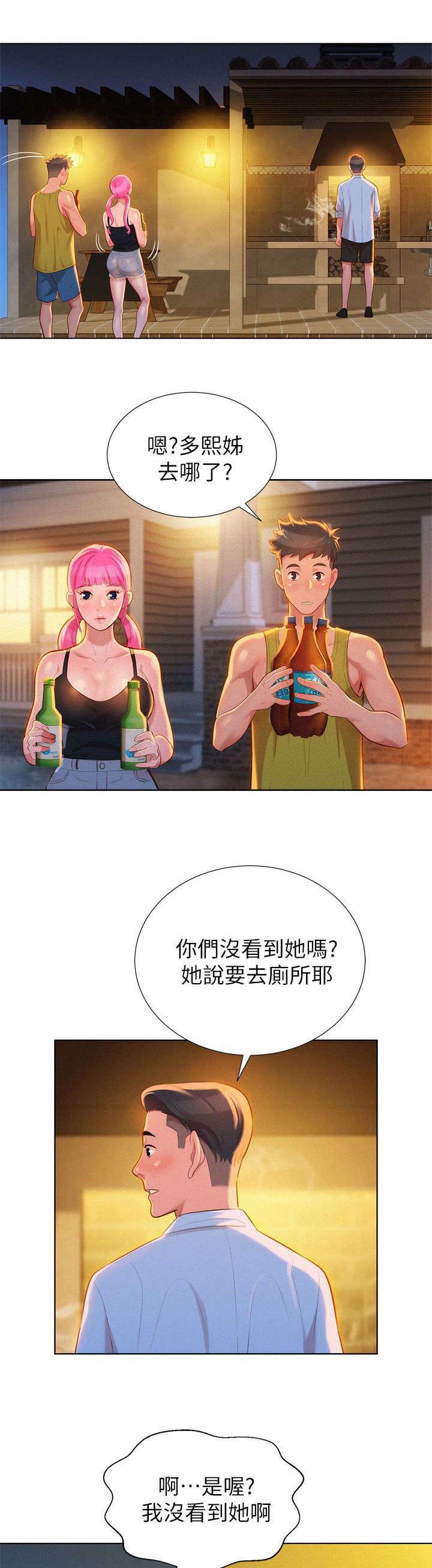 第19章：烤肉13