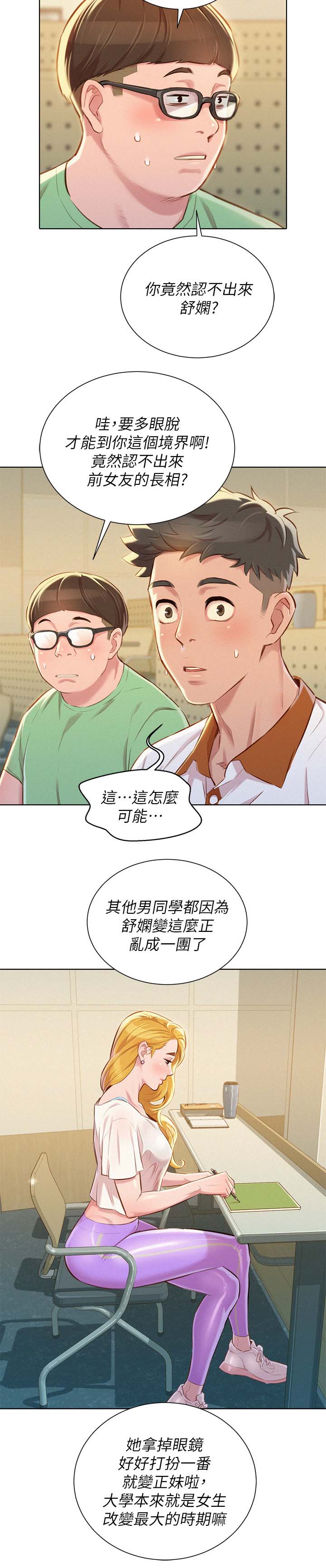 第78章：前女友9
