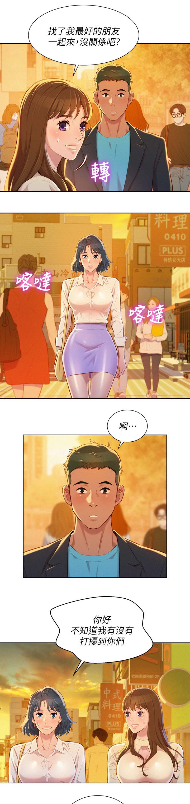第97章：空号10