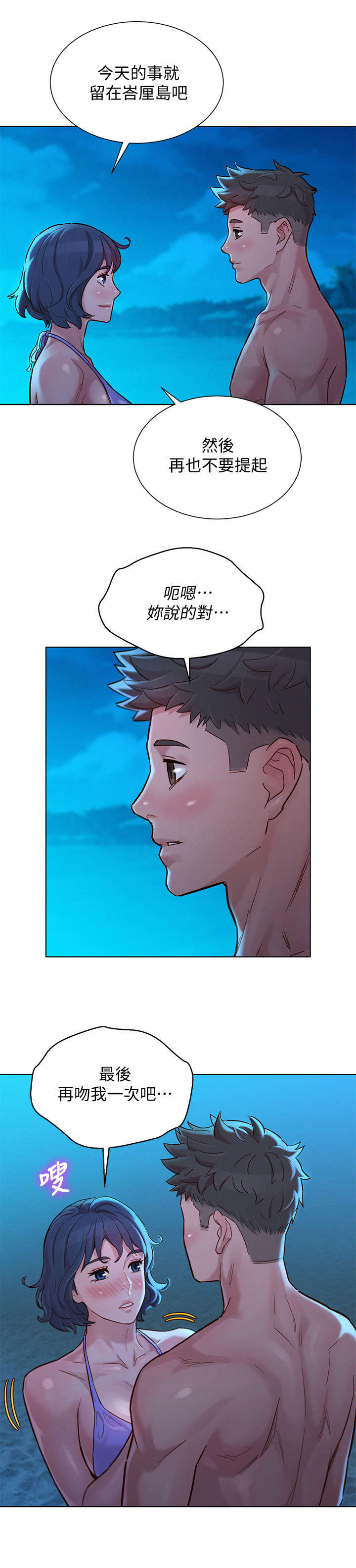 第222章：轻松许多11